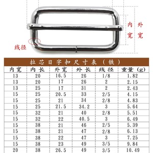 Iron Sliding <b>Buckle</b> 13-20mm Width Adjustable For Belts Bags Shoulder <b>Straps</b> - Product Image 1