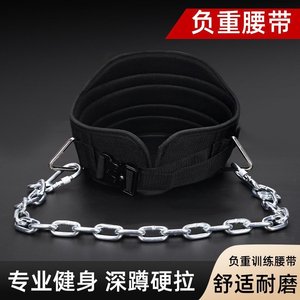 Cinturón de peso ajustable de nailon con cadena para entrenamiento de fuerza y fitness, equipo de ejercicio para adultos - Product Image 2