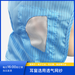 Cape antistatique bleue avec capuche, casquette de salle blanche respirante et anti-poussière pour usage en laboratoire - Product Image 4