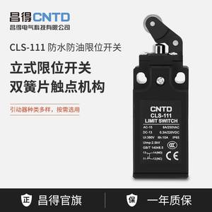CNTD Changde CLS-111 Electric <b>Limit</b> <b>Switch</b> Waterproof Self-Resetting with 10A Max. Current European Industrial Style - Product Image 5