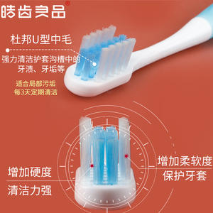 Brosse à dents orthodontique en silicone Haochi Liangpin à tête petite et en forme de U, poignée antidérapante, design concave pour un élimination efficace des taches - Product Image 1