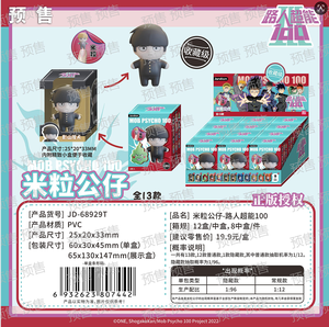 Caja de 8 Figuras Coleccionables Jandoon <span class=keywords><strong>Mob</strong></span> Psycho <span class=keywords><strong>100</strong></span>, Lindas Figuras de Arroz para Regalo, Juguetes para Niños, Caja Misteriosa de Cumpleaños - Product Image 5