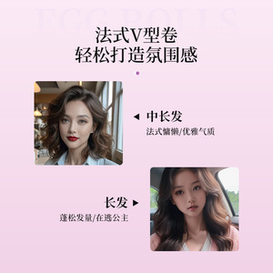 Deep V 32mm Egg Roll Curling Iron Water Wave Wool Curler Long Lasting Style No Hair Damage - Product Image 1