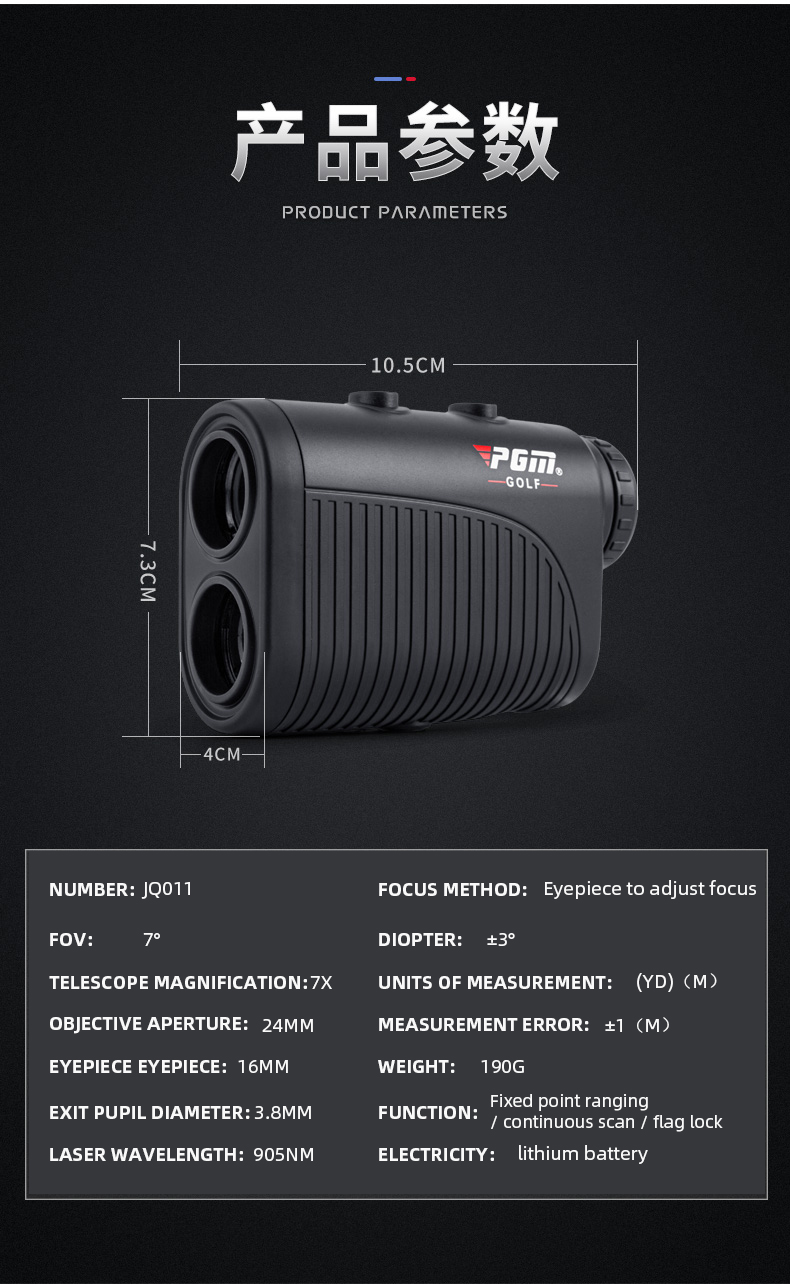 PGM JQ011 Golf Range Finder 400M Rechargeable Range Finder企业官网