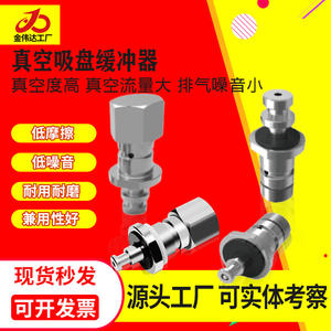 Conector de ventosa para brazo robótico de succión al vacío de baja fricción para sala limpia SMC ZP3-M0803S-CJXU0723 - Product Image 2