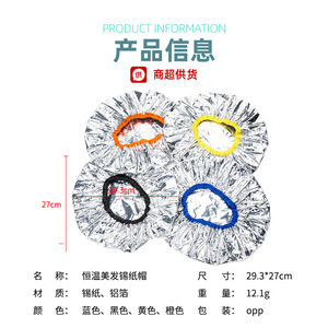 Bonnet électrique pour cheveux Playboy de Guangzhou en aluminium avec bande élastique colorée pour traitement capillaire et effet masque - Product Image 3