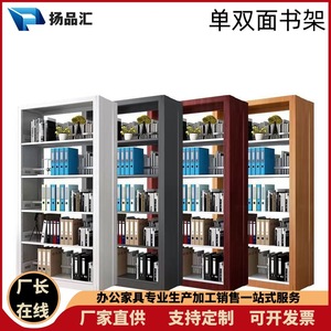 ชั้นวางหนังสือเหล็กหยางพินฮุยแบบสองด้าน สำหรับห้องสมุด โรงเรียน ใช้ในบ้าน ป้องกันอัคคีภัย YPH858574 - Product Image 4