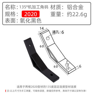 ข้อต่อมุม 135 องศา ยี่ห้อ Deying Industrial สีดำ ผลิตจากอะลูมิเนียมอัลลอยด์ สำหรับงานกลึงและอุปกรณ์เสริมสำหรับโปรไฟล์อะลูมิเนียม - Product Image 6