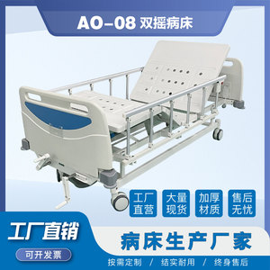 Cama de Hospital Manual Doble con Función de Balanceo, Respaldo y Elevación de Piernas - Product Image 4