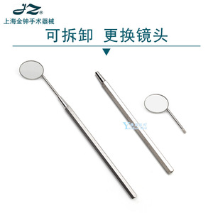 Espejo Bucal Dental Jinzhong de Shanghái con Mango de Acero Inoxidable, Instrumento de Examen Oral, Espejo de Aumento Simple - Product Image 2
