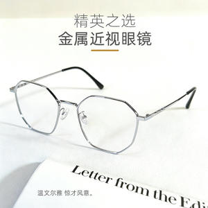 Monture de lunettes octogonale en métal Danyang, légère, monture complète, design hexagonal unisexe, pour la myopie et les prescriptions - Product Image 2