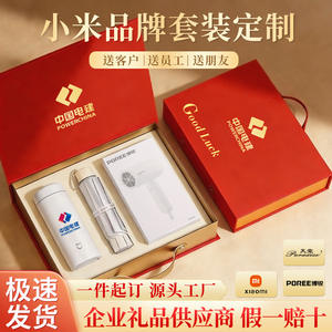 ชุดของขวัญกระติกน้ำร้อน Xiaomi สำหรับครอบครัว ชุดของขวัญประชุมประจำปี ของขวัญธุรกิจ กล่องของขวัญพร้อมโลโก้ส่วนตัว ของขวัญลิขสิทธิ์พร้อมฉลากส่วนตัว - Product Image 4