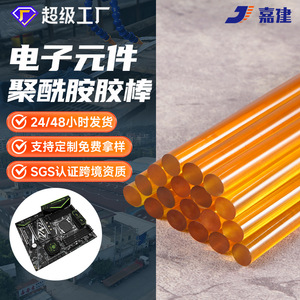 Jiajian Polyamide Hot Melt Adhesive Sticks 11mm Yellow Transparent High Temperature 150 For Ceramic Plastic Metal Paper - Product Image 2