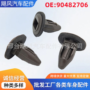 License Plate Bracket <b>Clip</b> 90482706 Nylon 18.1x25.1mm For Chevrolet Opel Buick - Product Image 4