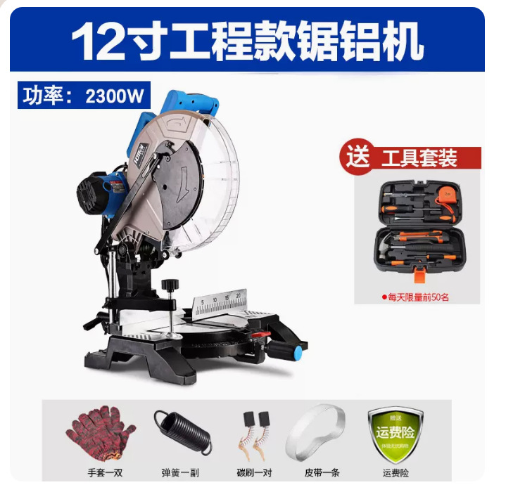 12 inch shake head 2300w bare metal-no blade