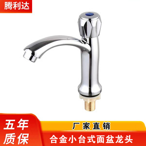 Grifo de lavabo de aleación de zinc, monomando de agua fría, montaje en encimera, caño de 5.0-6.9 pulgadas, estilo moderno, grifo de un solo orificio - Product Image 2