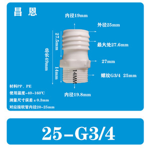 Raccord de tuyau 15/16 G3/4 25Mm, connecteur fileté externe en plastique pour tuyau d'eau, accessoire d'aquarium - Product Image 2