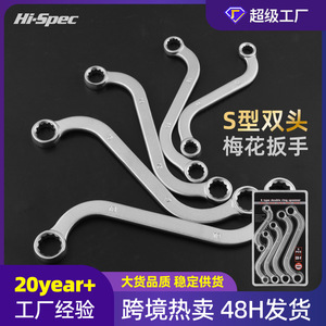 S Type Wrench Set 18mm Double End Metric Chrome Vanadium Steel Industrial Grade Manual <b>Tool</b> - Product Image 5