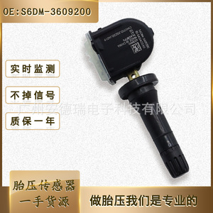 S6DM-3609200 <b>Tpms</b> Sensor External For Byd Cars 900 Measurement Range 24.5g Car Tire Pressure Monitoring System - Product Image 5