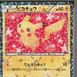 Tarjeta Coleccionable Japonesa de Pokémon Auténtica y Original de Alto Valor: PIKACHU HOLO SHINY COLLECTION 1ª Edición, Arte Especial, Rara - Product Image 4