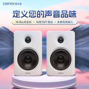 Enceintes actives Edifier N500 Hi Res Dual Gold Label 2.0 canaux pour usage domestique - Product Image 1