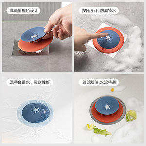 Creative Push Switch Sink Filter Screen TPR Material Drain Cover For Kitchen Floor Use - Product Image 3