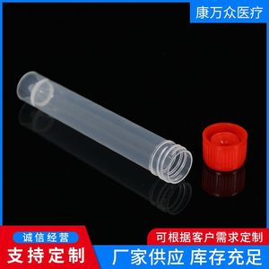 Kang Wanzhong <b>Plastic</b> Cryopreservation <b>Tubes</b> 10ml Disposable Virus Sampling <b>Tube</b> For Lab Use - Product Image 3