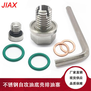 ชุดซ่อมสกรูอ่างน้ำมันสแตนเลส M12.1X1.75 พร้อมประแจหกเหลี่ยมสำหรับการดัดแปลงรถยนต์ - Product Image 5