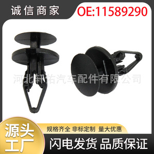 Auto <b>Clip</b> 11589290 18.2mm Diameter For Car Bumper Mudguard Fixing - Product Image 5