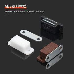 Loquet magnétique en plastique ABS pour porte de meuble avec plaque métallique et butée en caoutchouc - Product Image 1