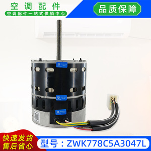 Moteur de ventilateur extérieur ZWK778C5A3047L 208-230V 50/60Hz monophasé asynchrone pour climatiseur usage commercial - Product Image 3