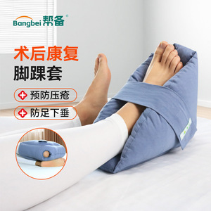 Funda protectora para pies para prevención de úlceras por presión en ancianos postrados en cama, funda protectora para tobillos, dispositivo de fijación - Product Image 2