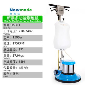 เครื่องทำความสะอาดพื้น XINBA รุ่น H6503 ถังขนาด 8 ลิตร ความเร็วแปรง 175 รอบต่อนาที แบบเสียบปลั๊ก สำหรับใช้ในบ้านและโรงแรม - Product Image 3