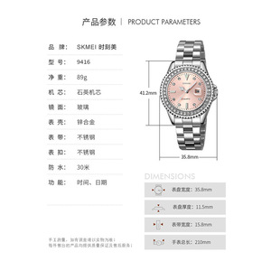 Skmei Women's Quartz Watch Steel Strap Pink Dial Diamond Bezel Calendar Waterproof Business Wristwatch - Product Image 4