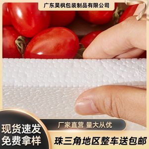 Feng Hua est en pleine forme : Boîte en mousse multi-spécifications, emballage logistique personnalisable, haute densité, résistance à la pression - Product Image 4