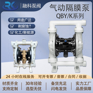 Pneumatic Diaphragm <b>Pump</b> QBY-40QBK-25 1 In Flange Connection Corrosion Resistant Chemical Sewage <b>Pump</b> - Product Image 4