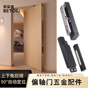 Heavy Duty Off Axis Door Hardware 90 Degree Positioning Hydraulic Damping Pivot Accessories For Wooden And Aluminum Frame Doors - Product Image 4