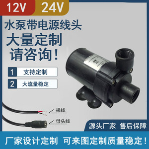 Miniature Dc Water <b>Pump</b> <b>12V</b> 24V 7M Head 1000LH Flow Plastic Body Magnetic Drive Easy Installation For Water Heater Pipes - Product Image 2