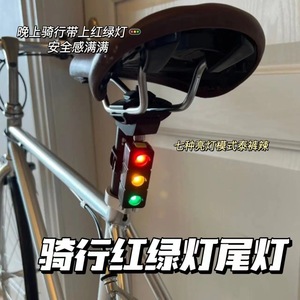 Luz trasera para bicicleta Antuke, estilo semáforo, LED recargable, resistente al agua, 4 modos para ciclismo nocturno en bicicleta de montaña - Product Image 5