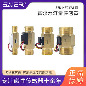 Débitmètre à turbine Saisheng Hall, capteur de débit d'air à signal d'impulsion avec option laiton ou acier inoxydable - Product Image 4