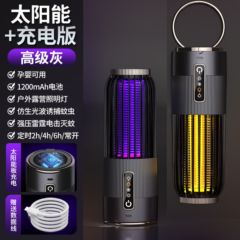 Gris Premium [Modèle rechargeable solaire]