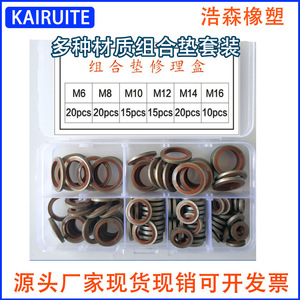 ชุดปะเก็นกันรั่ว Kairuite รุ่น M18 M20 M22 M24 M27 M30 ทนน้ำมัน สำหรับชุดซ่อม - Product Image 4