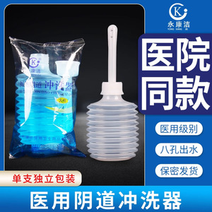 Ducha vaginal desechable de gran capacidad Yongkang Clean, dispositivo médico para mujeres, ginecología, uso doméstico - Product Image 4