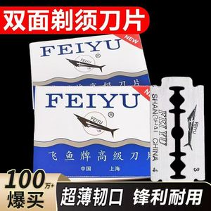 Feiyu Foot Callus Remover Blades 10-Piece Set Titanium Alloy For General Use - Product Image 5