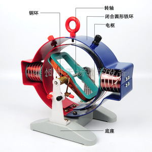 Motor principle and structural model, electromagnetic demonstration, <b>physics</b> teaching instrument, motor principle explainer - Product Image 1
