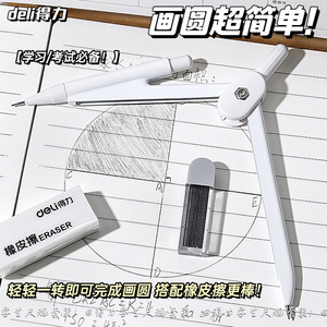 Juego de Matemáticas Deli de 8 Piezas, Regla, Compás, Caja Transparente, Herramientas de Dibujo para Estudiantes - Product Image 3