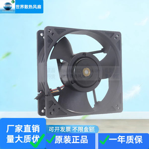 Ventilateur inverseur Delta Efb1324she 12738 tr/min 24 V 1,38 A 12,7 cm DC sans balais - Product Image 3
