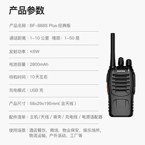 Talkie-walkie Baofeng BF-888S Plus, 1800 mAh, recharge USB, longue portée 1-50 km, pour usage extérieur et bureau - Product Image 3