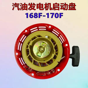 Démarreur manuel 168F170FGX160, pompe à eau, pièces de moteur à essence pour générateurs de 2KW-3KW - Product Image 3