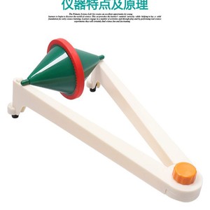 Demonstration device for the gravity field equilibrium of a double-cone rolling body 2190 automatically ascending an inclined - Product Image 5